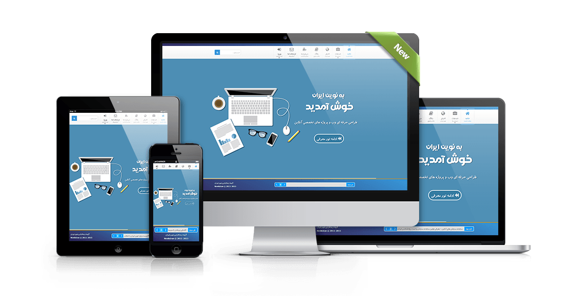 New Responsive Theme